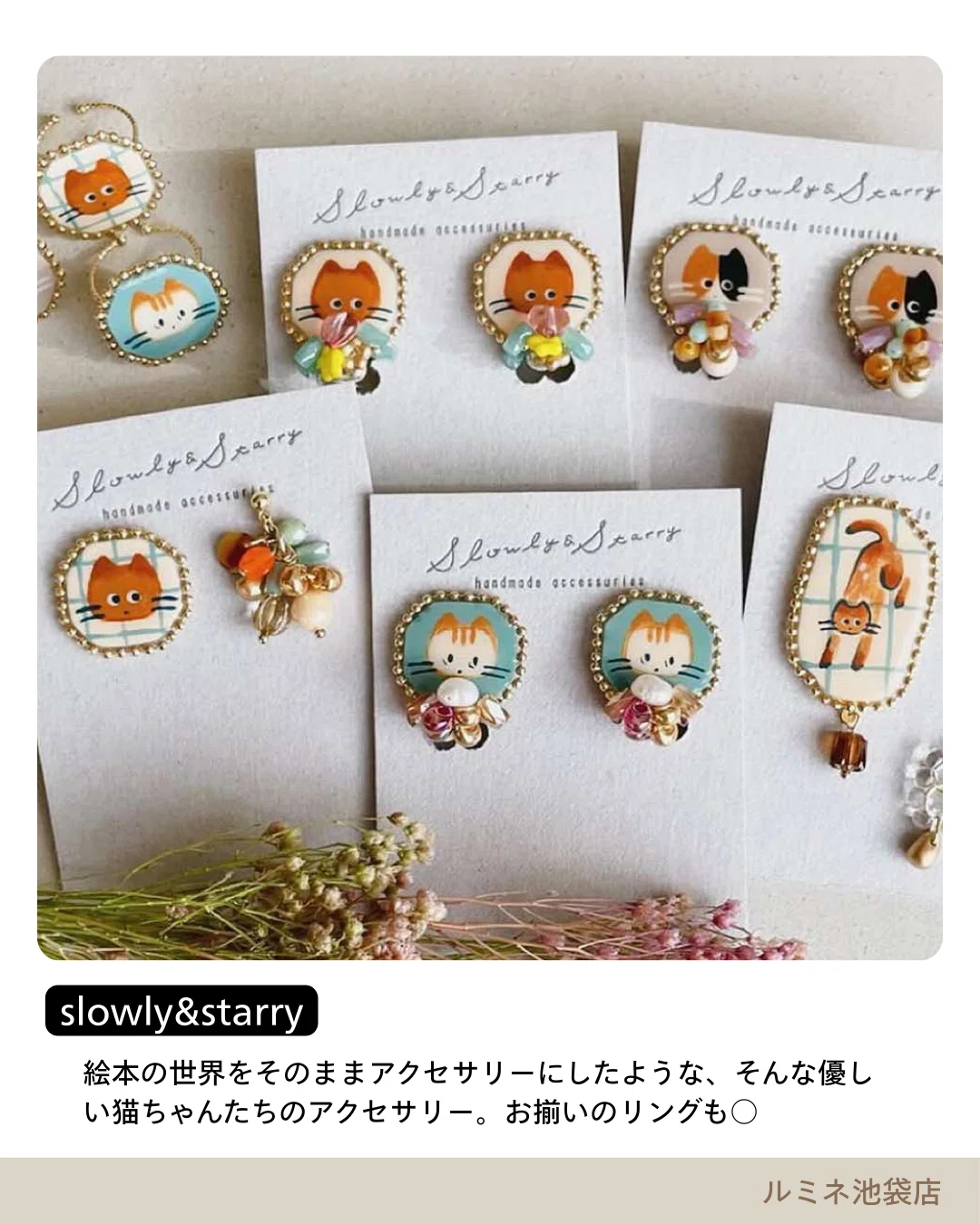 2/22(日)は「ねこの日」 コトモノマルシェで見つけた可愛いネコたち