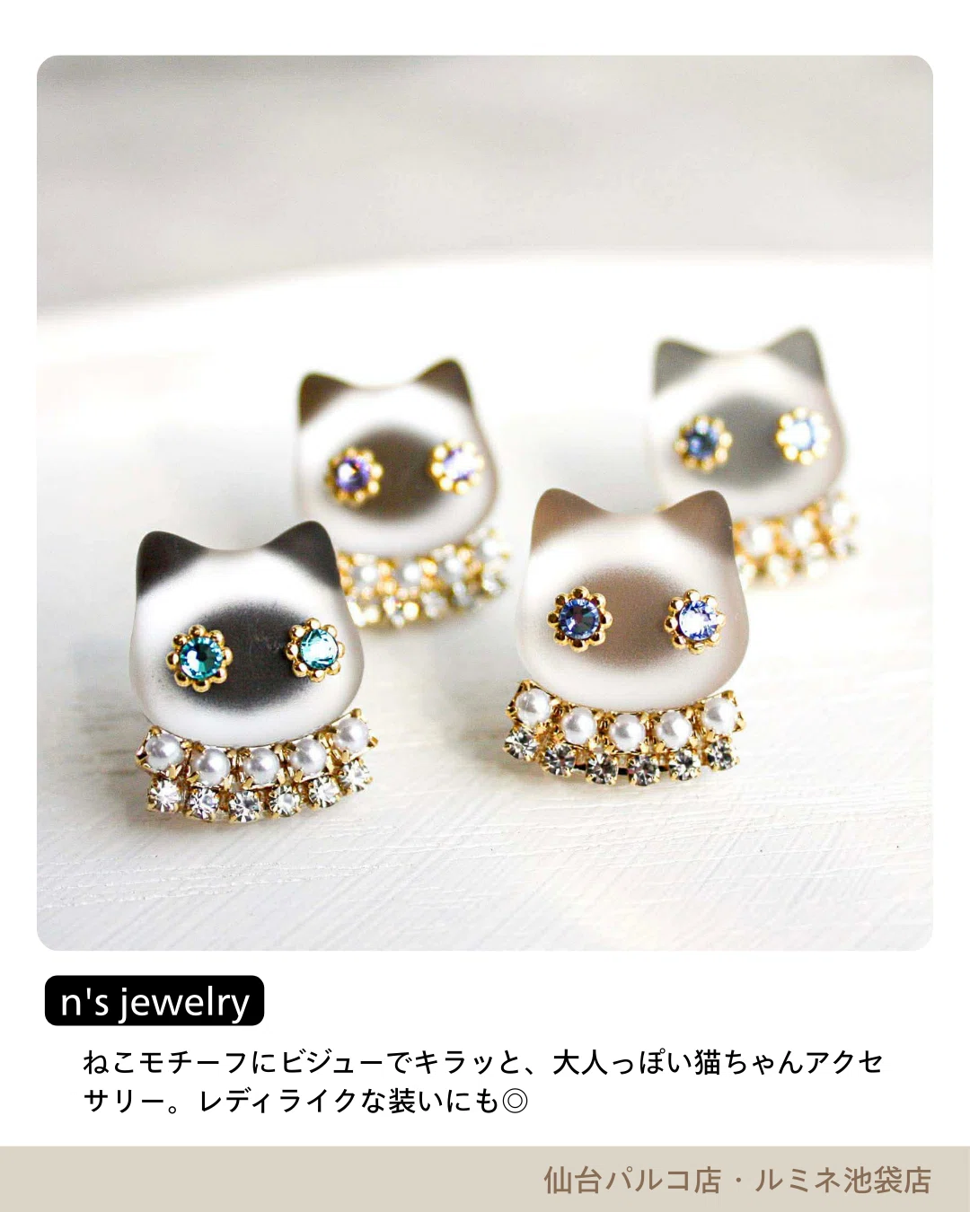 2/22(日)は「ねこの日」 コトモノマルシェで見つけた可愛いネコたち
