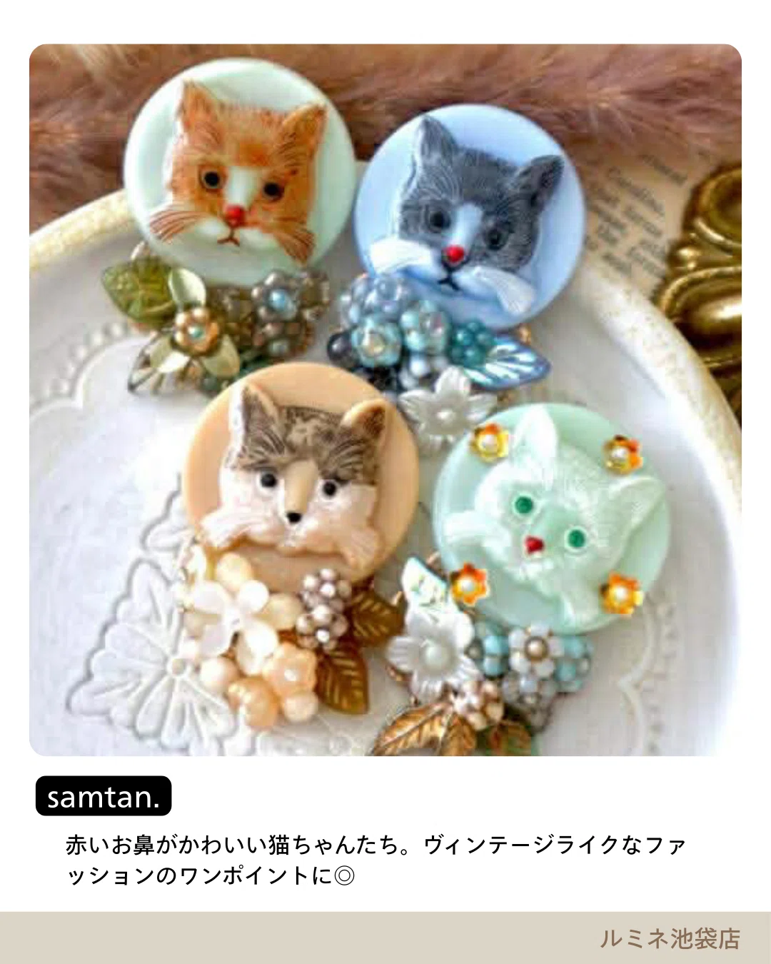 2/22(日)は「ねこの日」 コトモノマルシェで見つけた可愛いネコたち