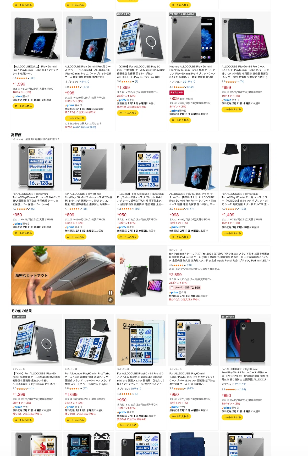 なぜTurboや70 mini ProではなくALLDOCUBE iplay 60 mini Proを選んだ
