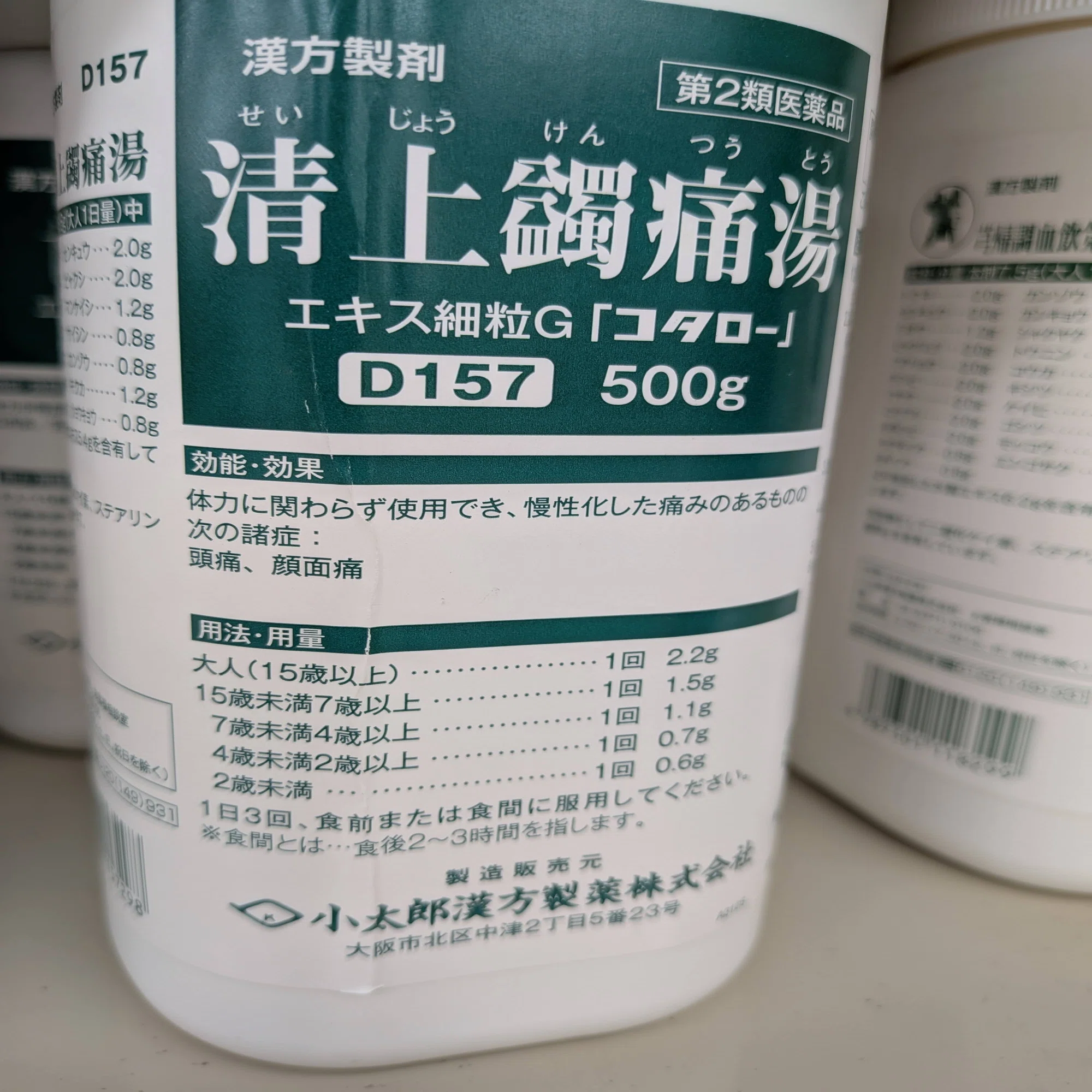 頭痛が起きたらすぐロキソニン」を卒業しませんか？痛み止めに頼らない