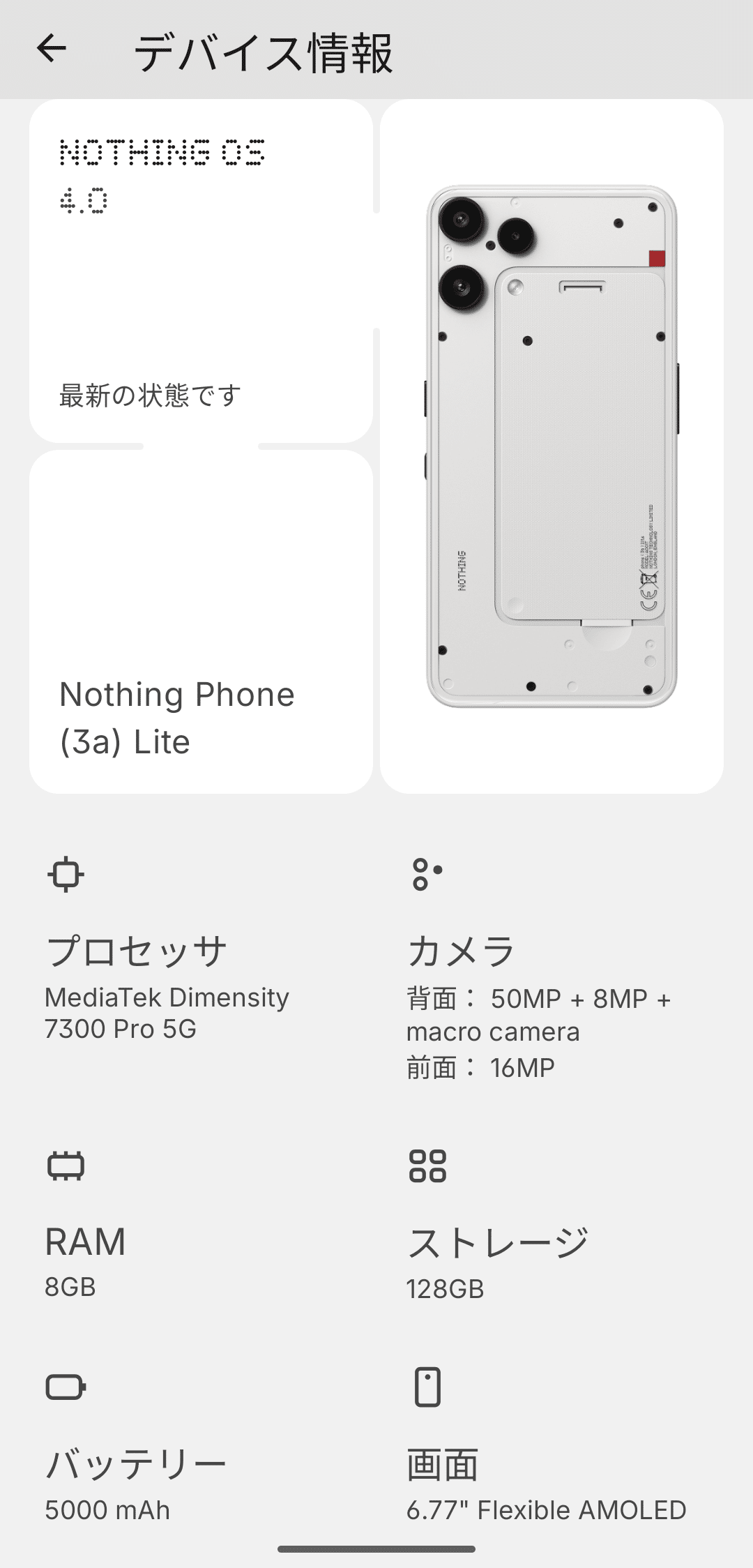 Nothing Phone (3a) Lite 実機レビュー！3.3万円でほぼ全部入り、個性