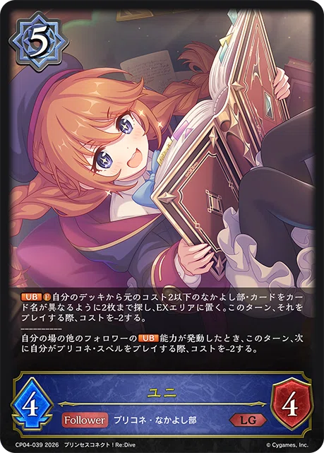 シャドウバースエボルヴ】隔週CSウォッチング Vol.22｜東エボメディア