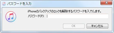 [Solution] What to do when you forget your iPhone local backup ...