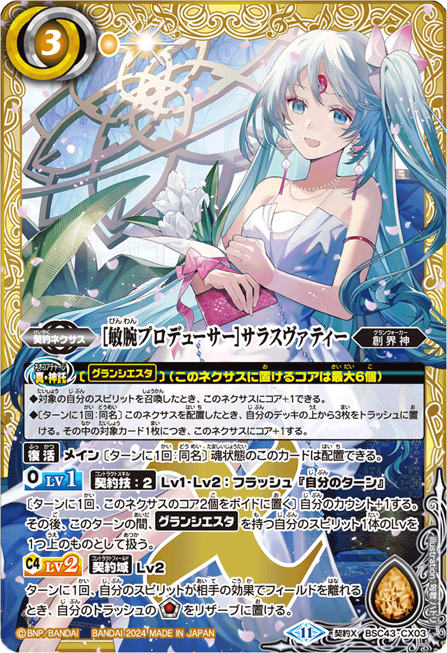 詩姫デッキ解説】ダブルビビッド(メモリアルレコード)｜びにー/suπ