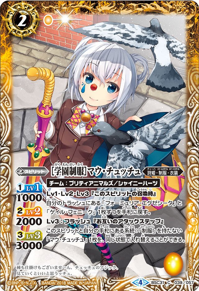 バトスピ　詩姫　ダブルビビット　デッキ　バトルスピリッツ トリックスターの詩姫紹介♪】 「トリックスターだよ！今日は初の2人組