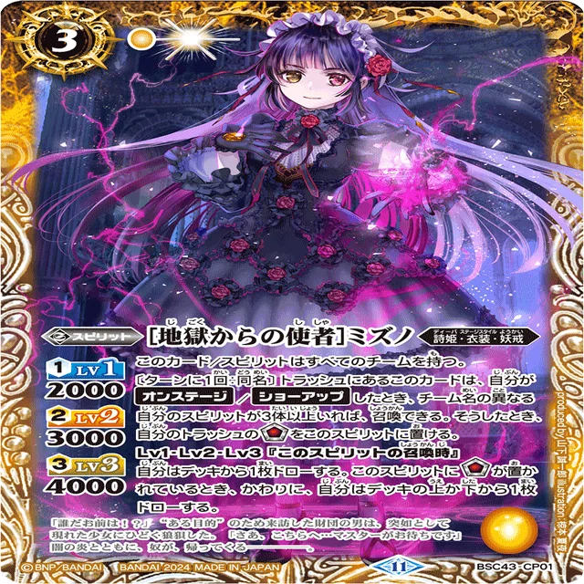 【パラレル多数】BS バトスピ 詩姫 ダブルビビット デッキ（スリーブ付き） 詩姫デッキ解説】ダブルビビッド(メモリアルレコード)｜びにー/suπ