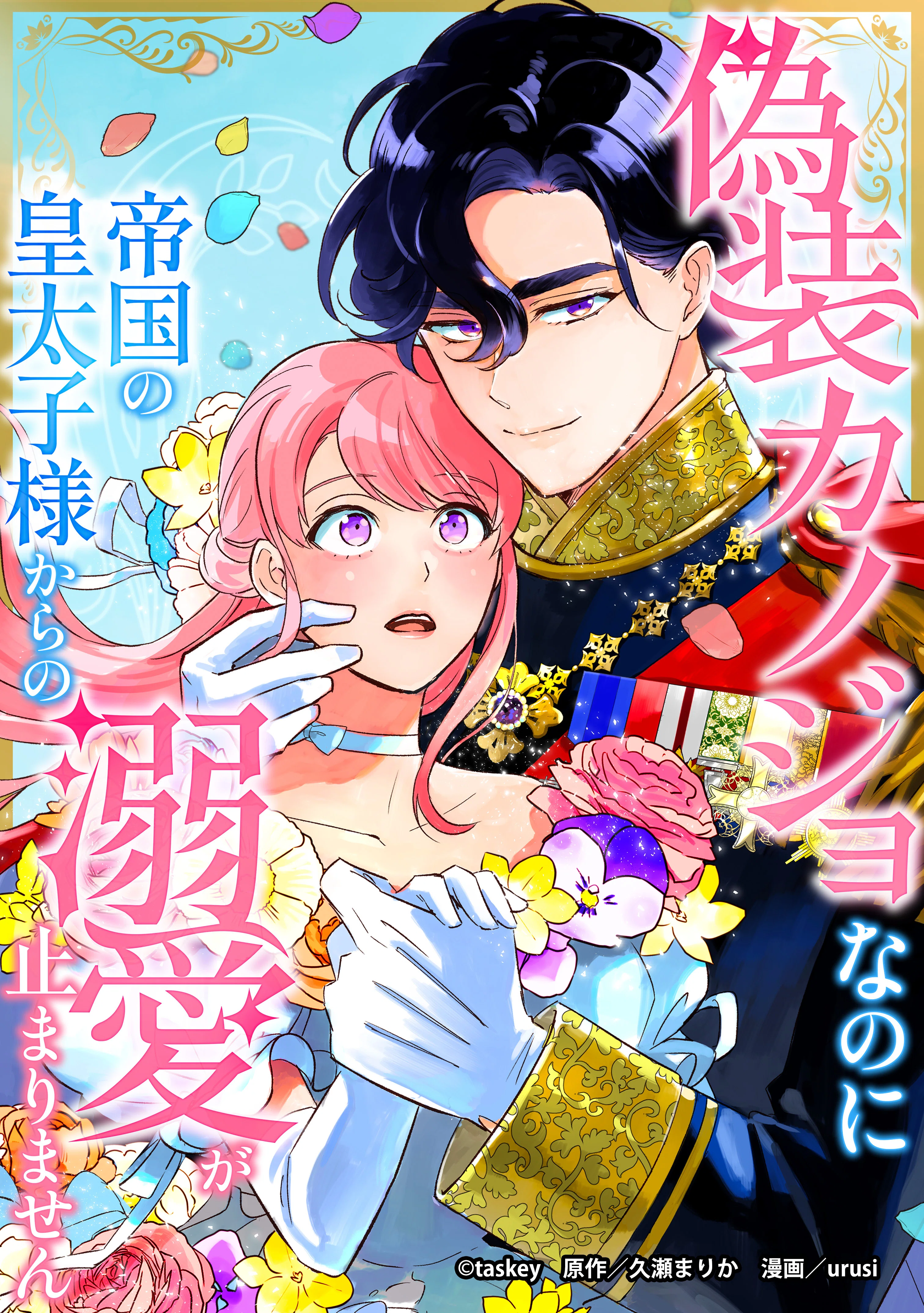 taskey STUDIO、COMITIA155「出張マンガ編集部」に初出展！プロ・アマ