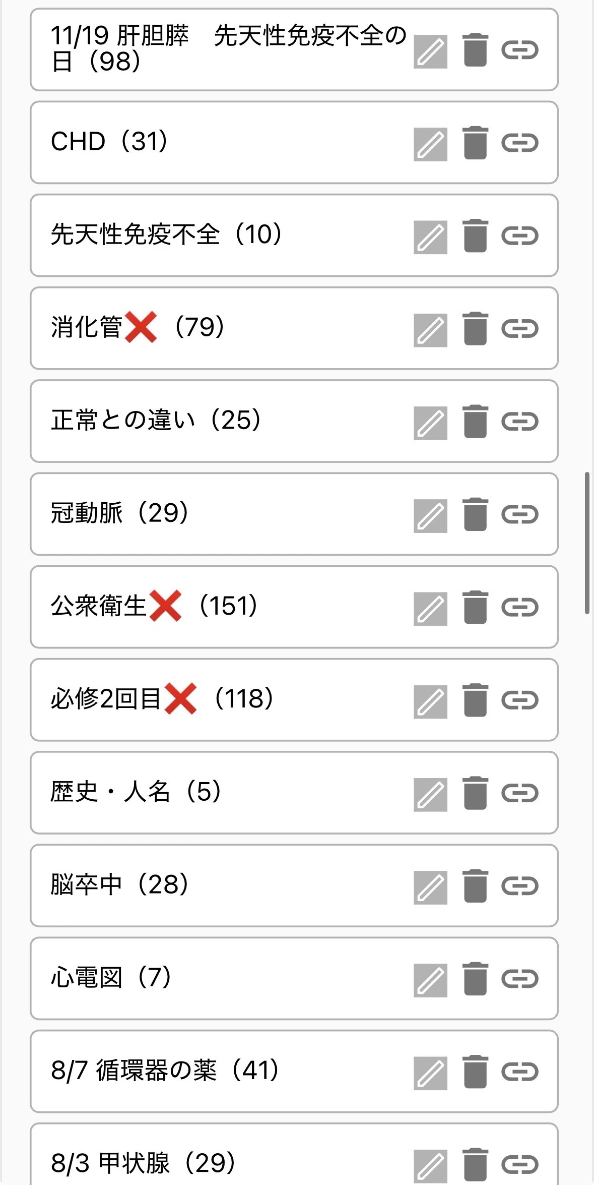 第120回医師国家試験の感想・勉強記録｜青田