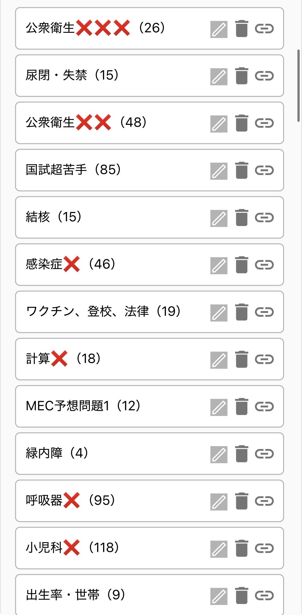 TECOM模試 第4回 120 医師国試 TECOM テコム医師国試模試120 第4回 - メルカリ