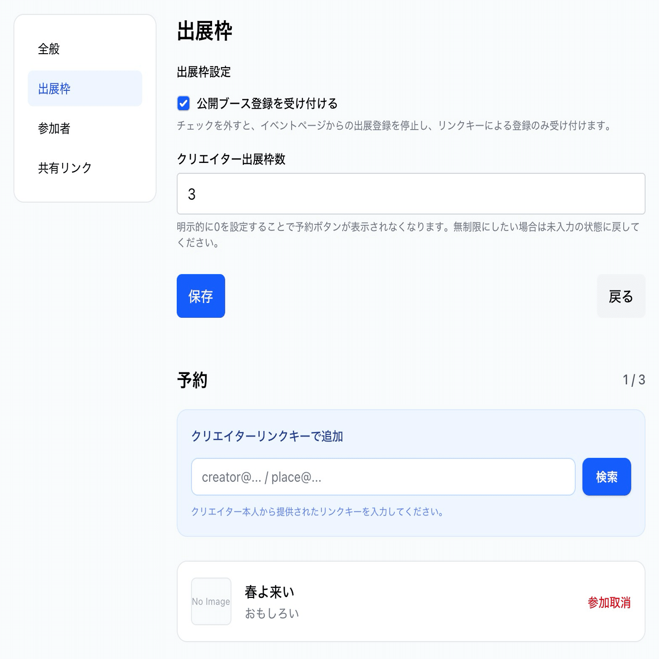イベントの説明書｜Zindies