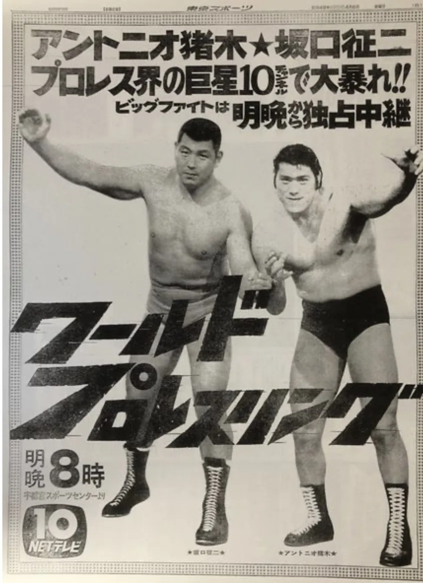 坂口征二は何故シン、アンドレ、ハンセンに勝てないのか～プロレス