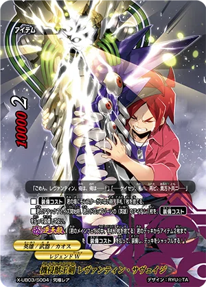 レヴァンティンです。｜み°