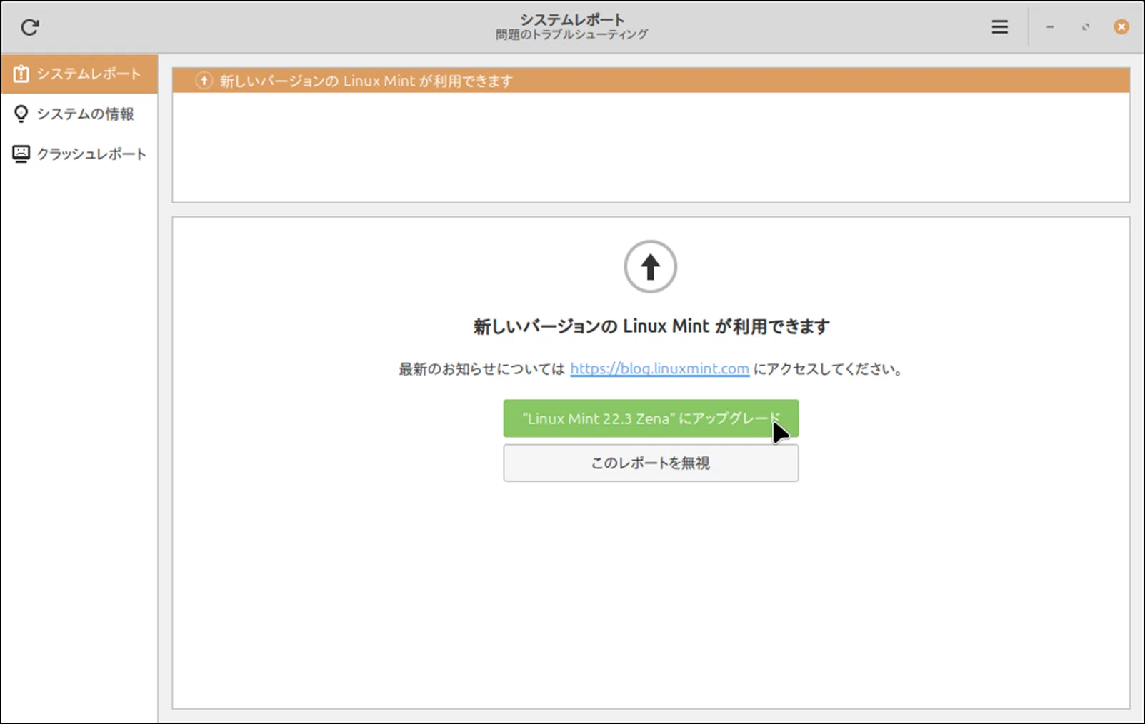 Linux始めました2（#10）：VirtualBoxのある風景#10〜LinuxMintの