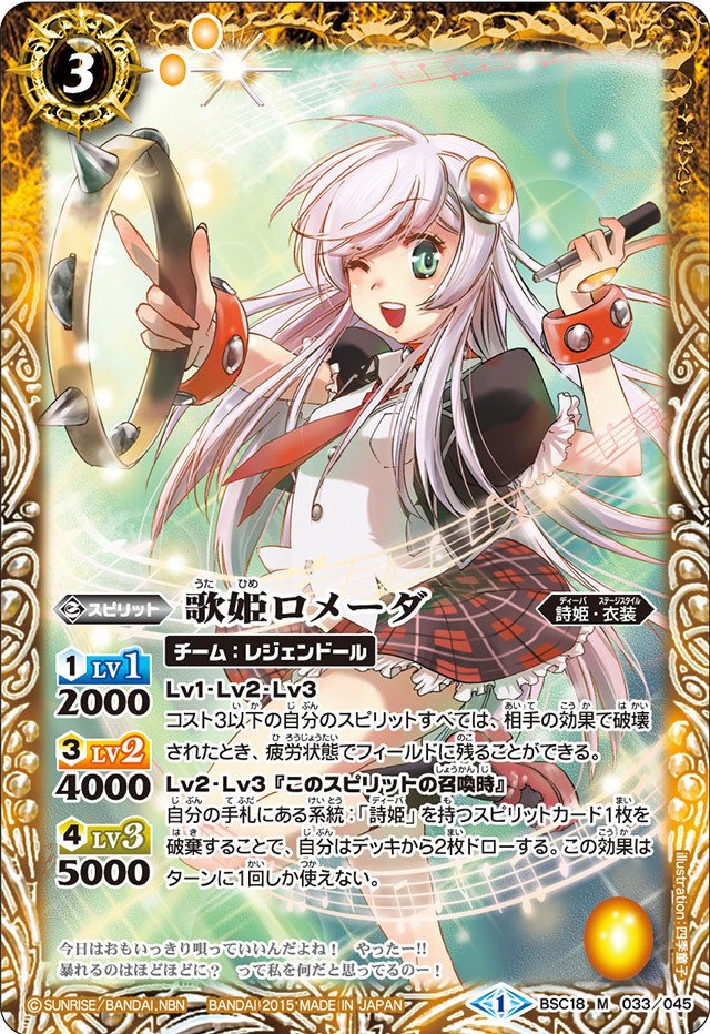 詩姫デッキ解説】ダブルビビッド(メモリアルレコード)｜びにー/suπ