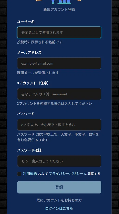 アカウント登録方法｜大喜利名人維新