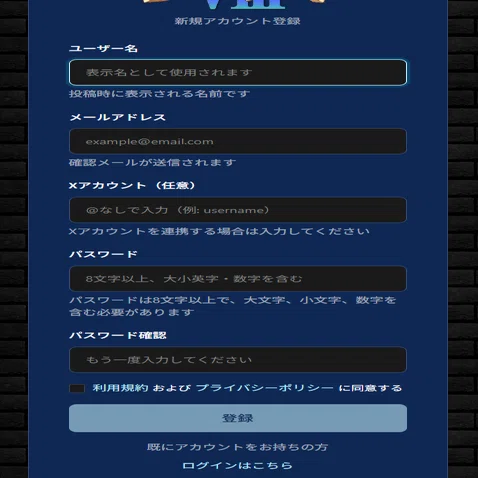 アカウント登録方法｜大喜利名人維新