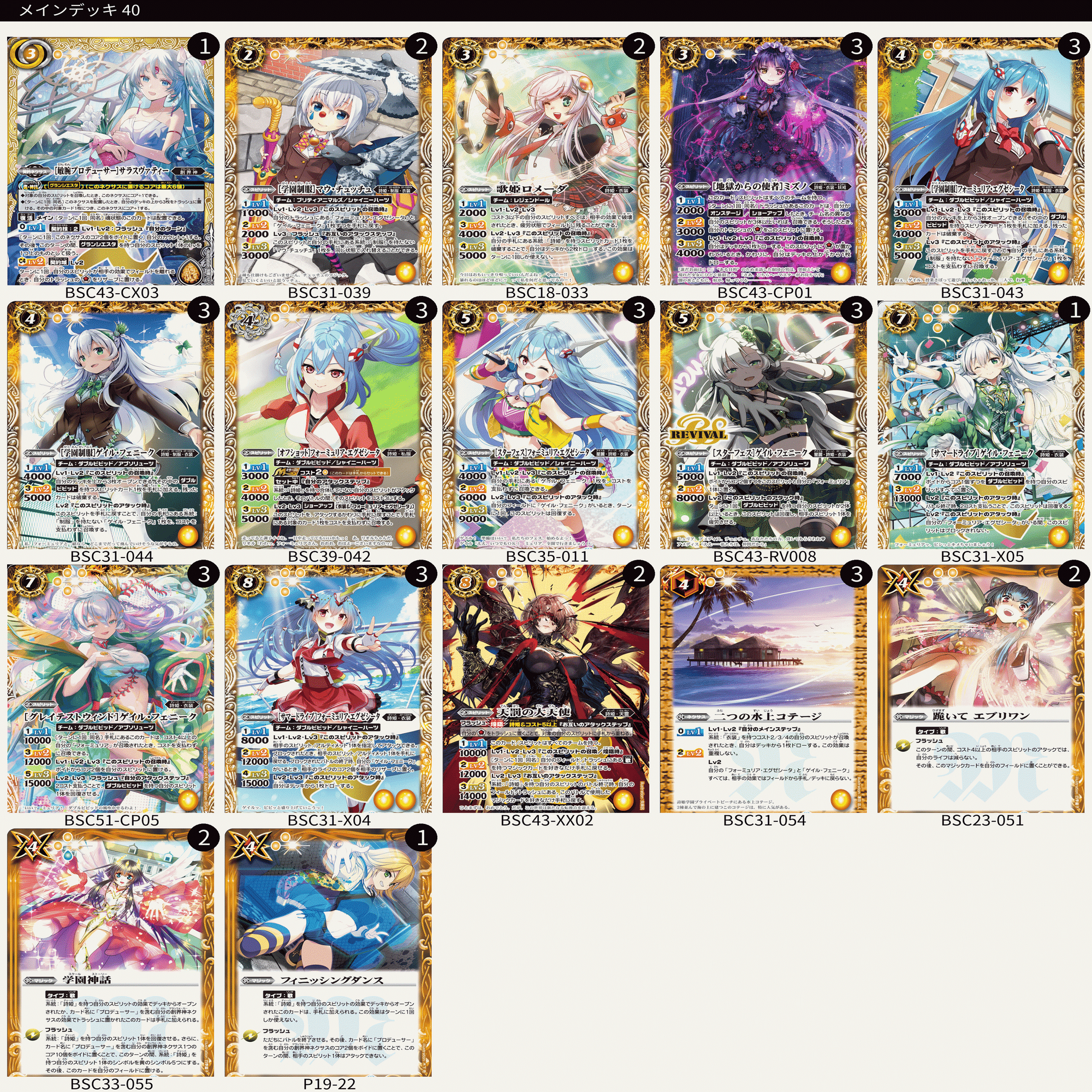 詩姫デッキ解説】ダブルビビッド(メモリアルレコード)｜びにー/suπ