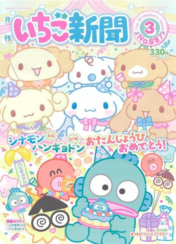 お知らせ】「ハローキティ」担当デザイナーについて｜SanrioTimes