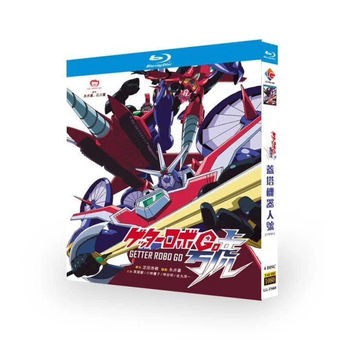 アニメ ゲッターロボ號 DVD ブルーレイ Blu-ray BOX 全巻 完全版 [Blu