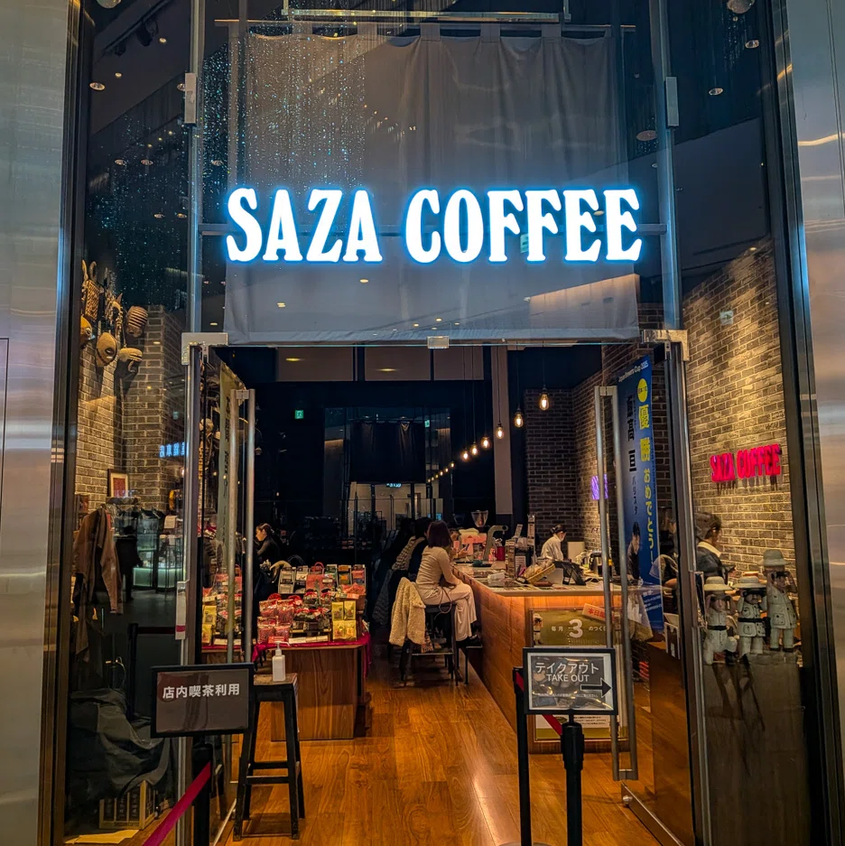 サザ コーヒー kitte 丸の内 店