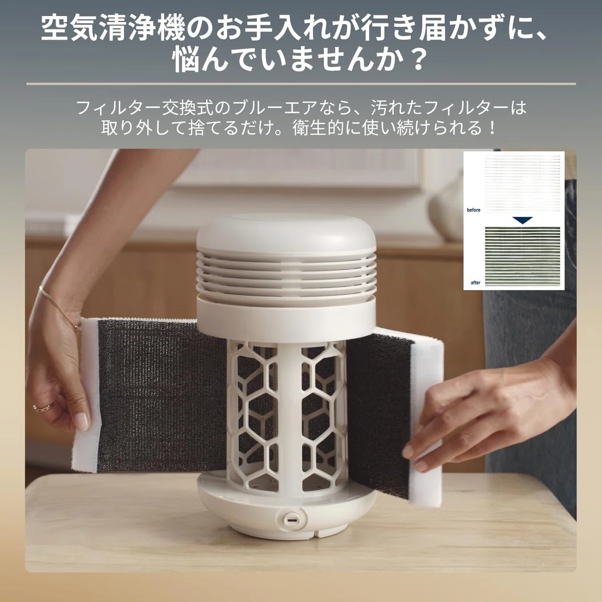 ブルーエア〉 Mini Restful Sunrise Clock SC9i — 光と空気で目覚める