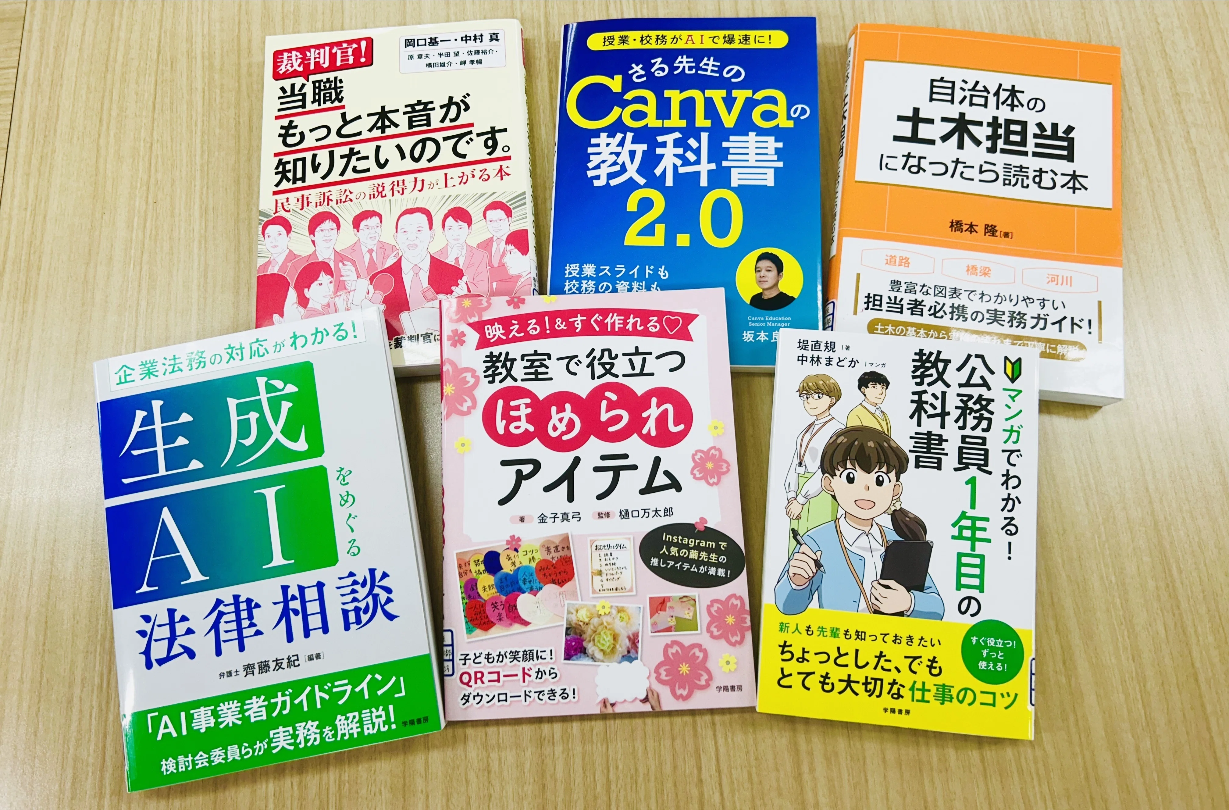 新人Nが語る学陽書房 出版就活をするあなたへ｜株式会社学陽書房
