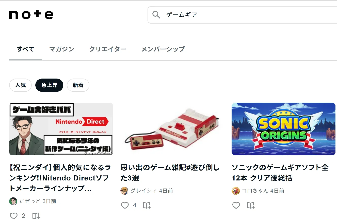 note内検索に自分の名前や記事が出なくなったシャドウバンの話｜コロちゃん