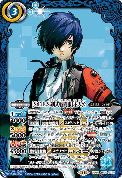 コラボEX頑張ろう】ペルソナデッキ解説〜主人公編〜【アイカツ！用