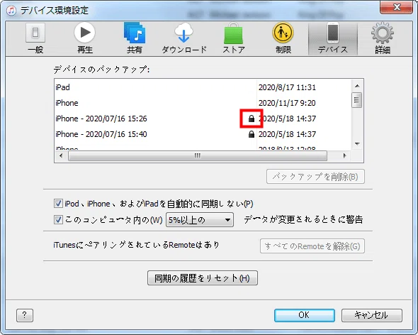[Solution] What to do when you forget your iPhone local backup ...