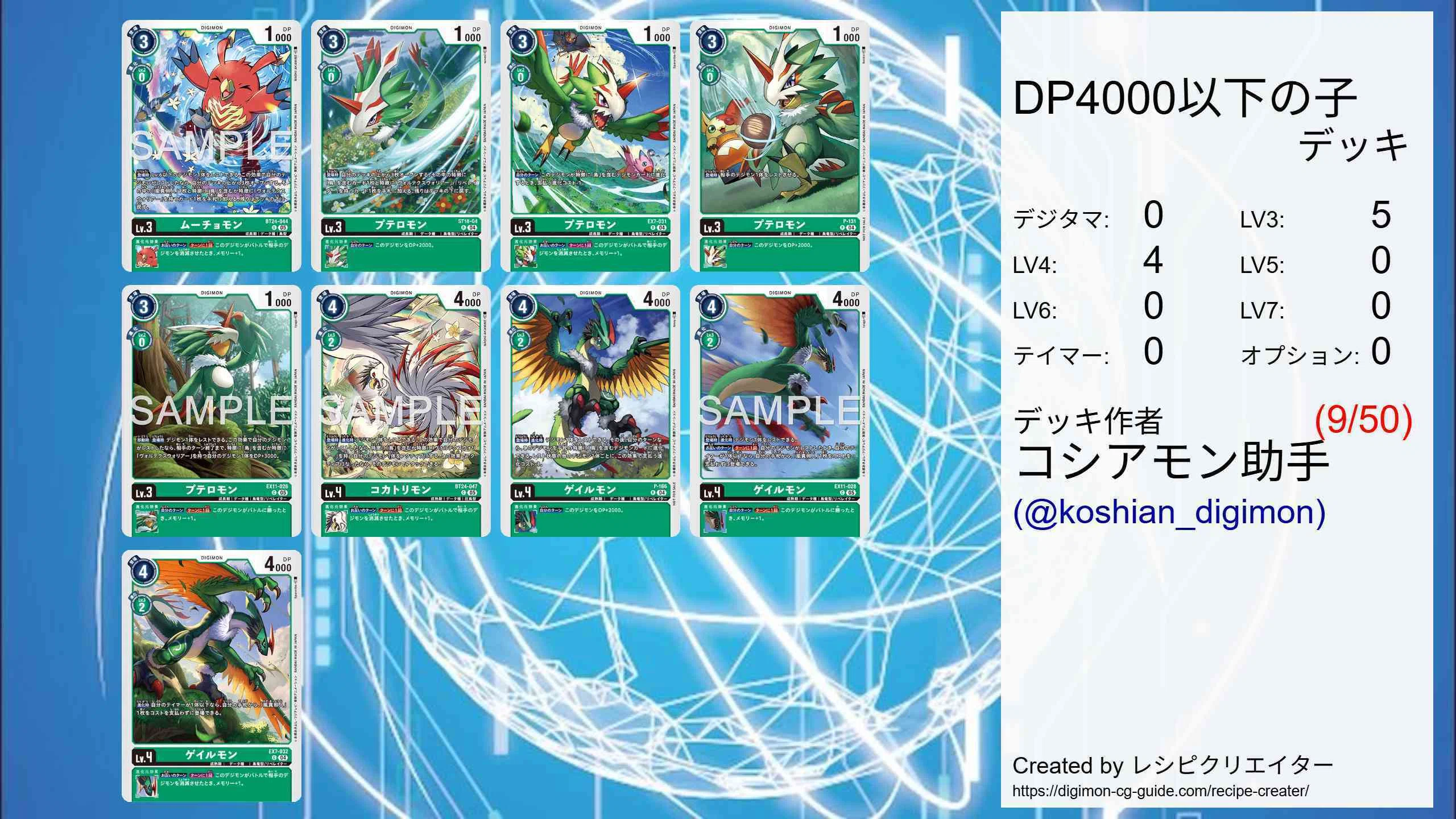 EX-11】ニワトリを投げるゲームはデジモンカードとゼルダの伝説の2つ