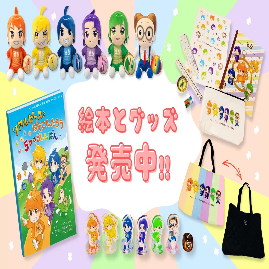 リアルピースさんのフリーライブ会場にて、絵本とグッズ販売ブースを