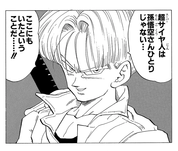 ドラゴンボール今更全巻読んでみた｜アメイジング・マツコ