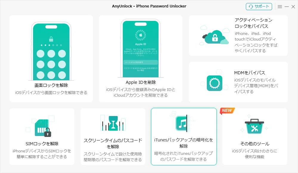 [Solution] What to do when you forget your iPhone local backup ...
