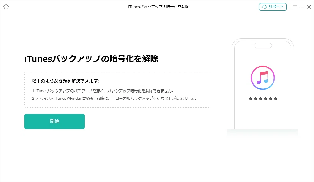 [Solution] What to do when you forget your iPhone local backup ...