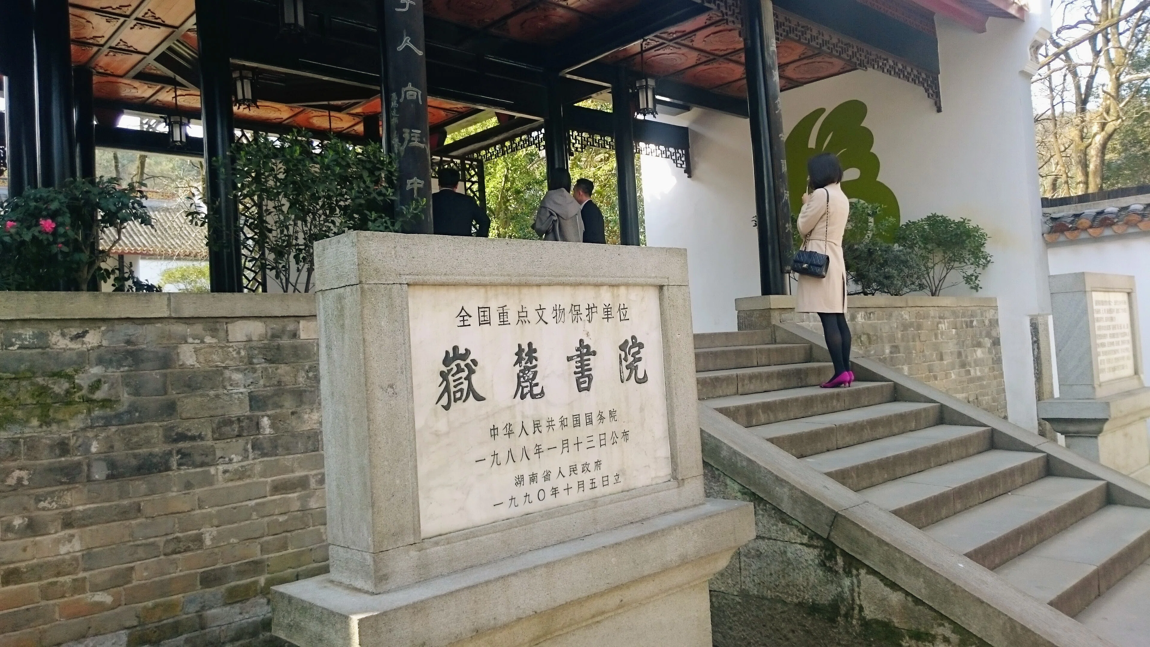 中国】千年を超える朱子学学びの聖地「嶽麓書院」‐湖南省長沙‐｜Mizuho