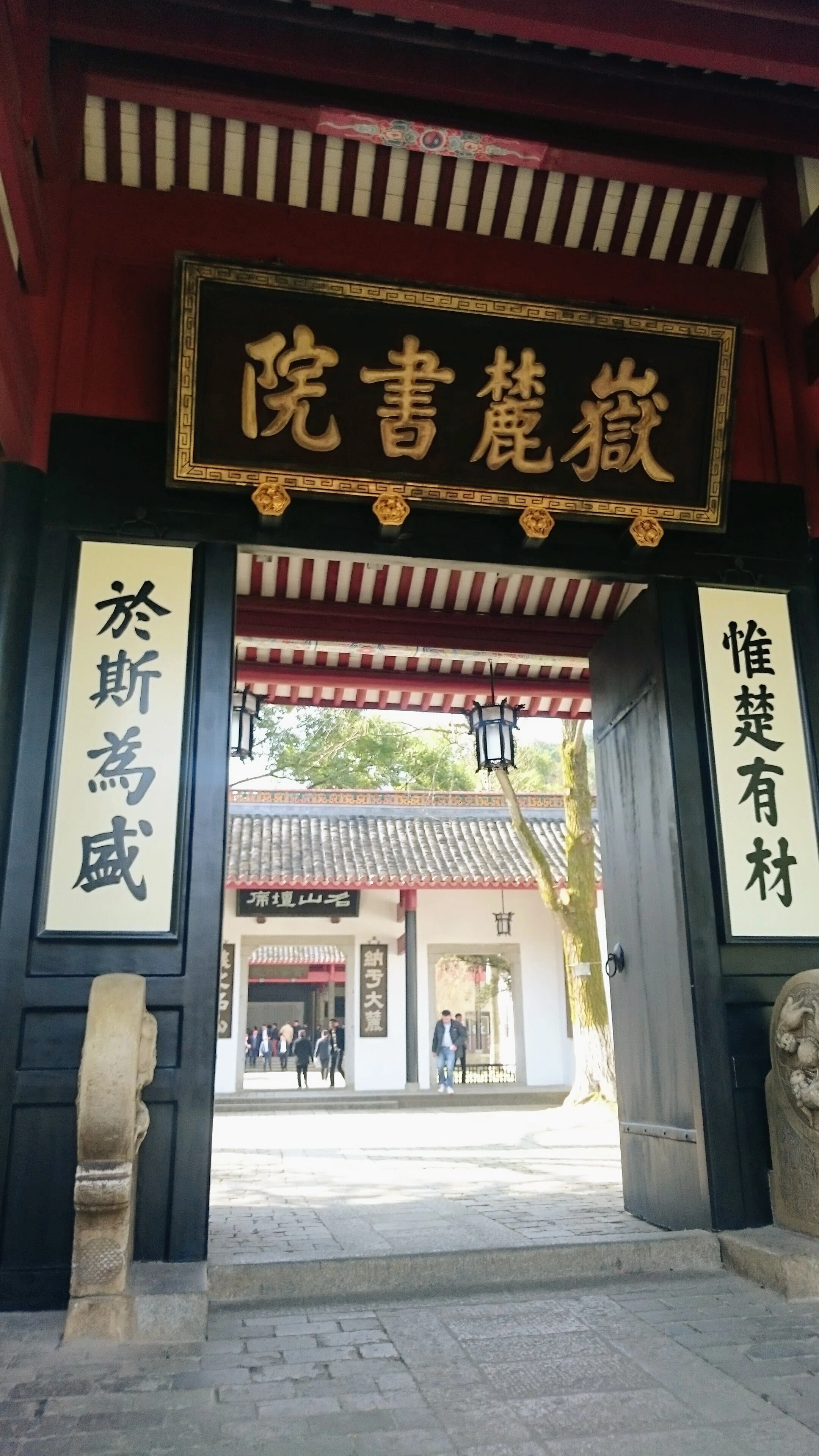 中国】千年を超える朱子学学びの聖地「嶽麓書院」‐湖南省長沙‐｜Mizuho