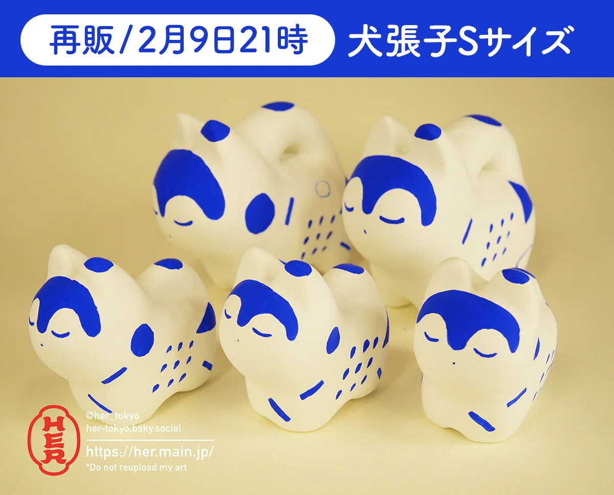 ディーラー様製　ベビー犬張子(白) 再販】2月9日21時- 犬張子・午張子｜HER / Illustrator