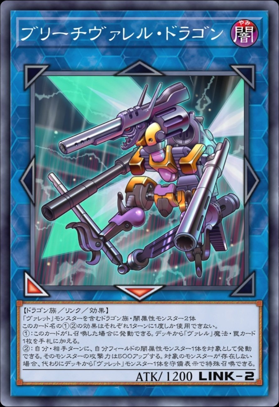 実装の時空を穿つ我が新規！現われろ全力【ヴァレット】！｜ウェザー