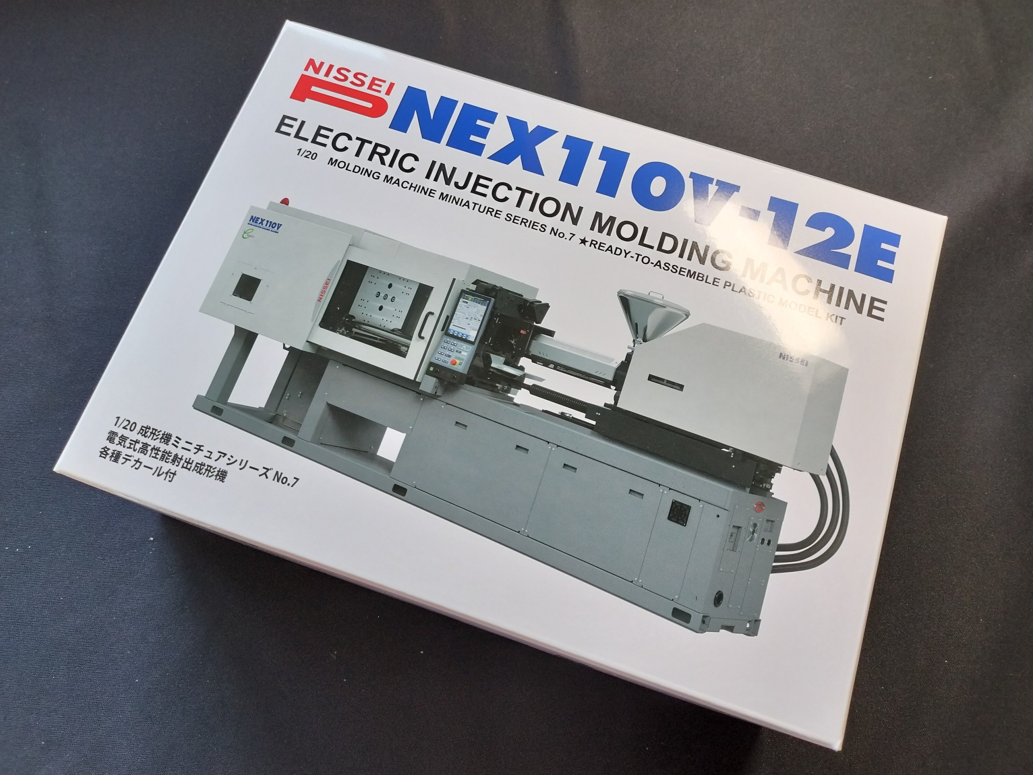 変わり種】NEX110V-12E 電動射出成形機｜積みプラ大好きオヤジ