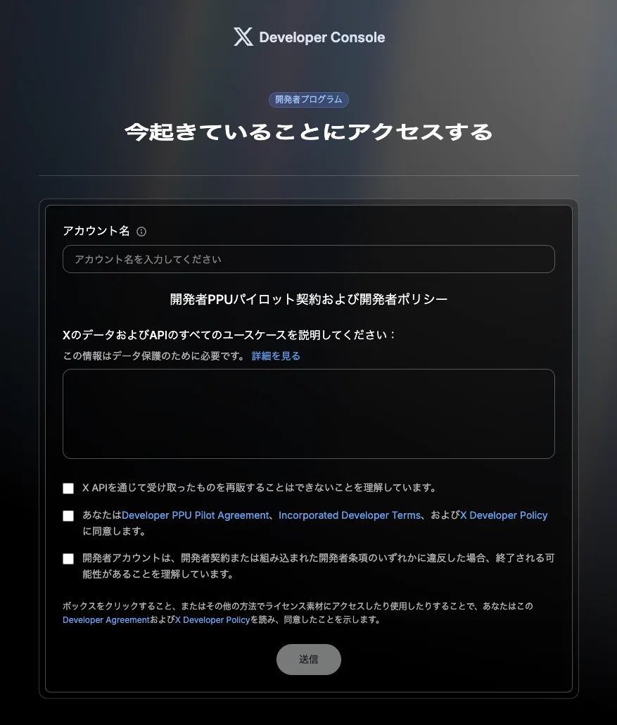 X（旧Twitter）投稿 自動化ツール】スプレッドシートからXに自動投稿