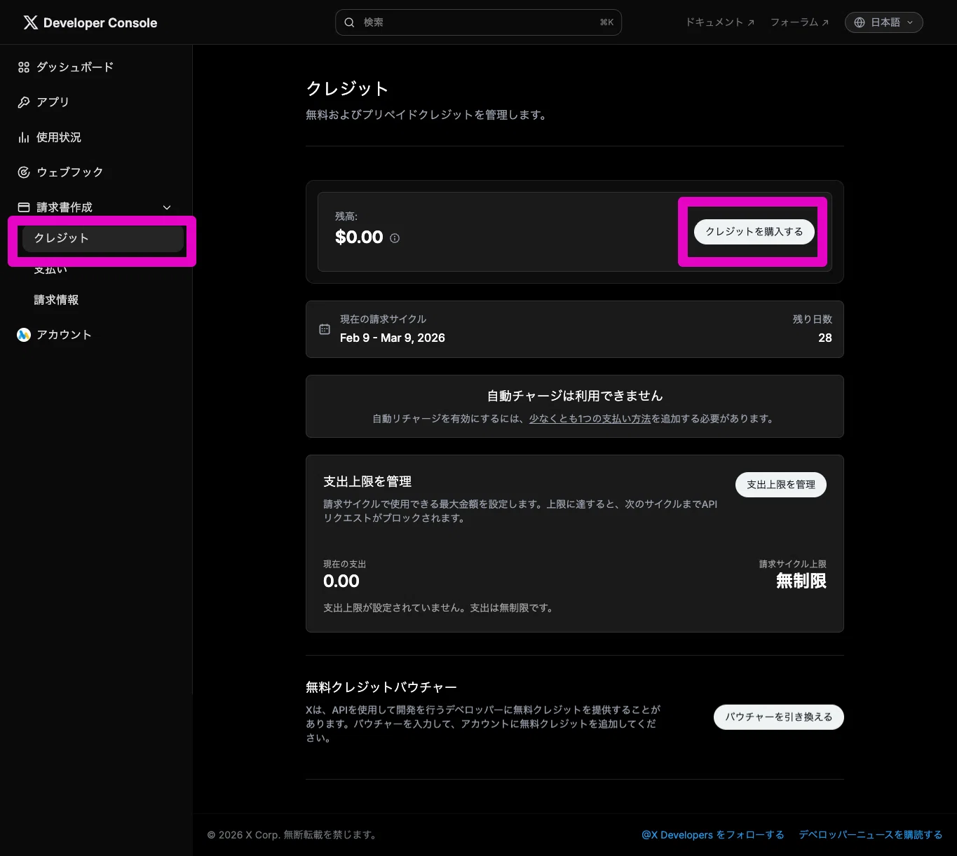 キャンセルが出たので再度投稿tw223 X（旧Twitter）投稿 自動化ツール】スプレッドシートからXに自動投稿