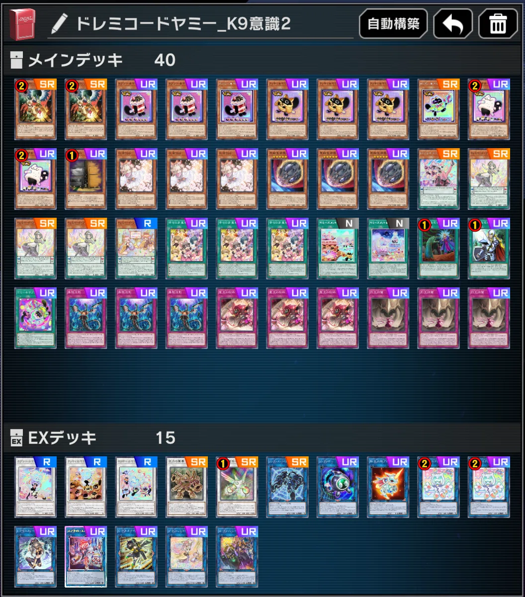 ドレミコードヤミー 展開ルート(K9ケア)｜はつむら