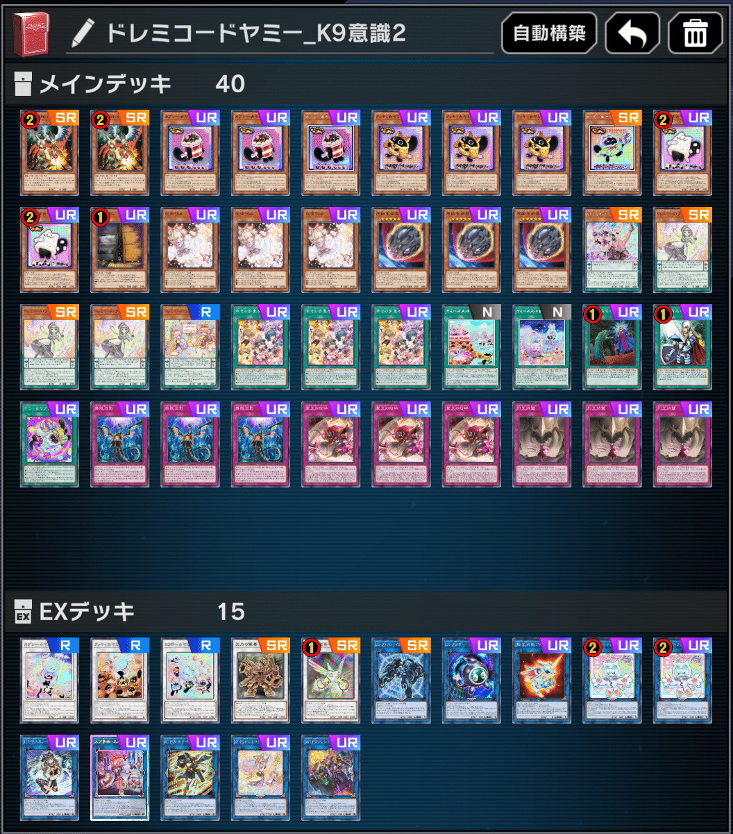 ドレミコードヤミー 展開ルート(K9ケア)｜はつむら