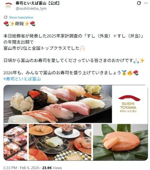 Is Toyama no longer #1 in 'dining out expenditure on sushi'!? What