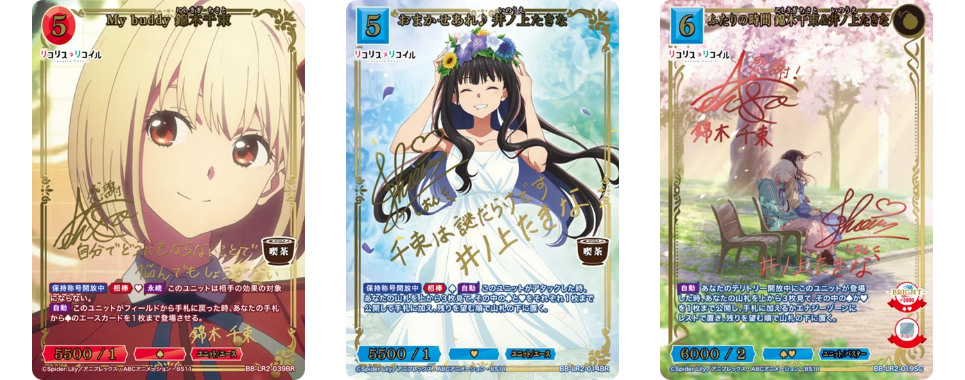 ビルディバイドTCG ブライト BB-LR2-019SC ふたりの時間 錦木千束