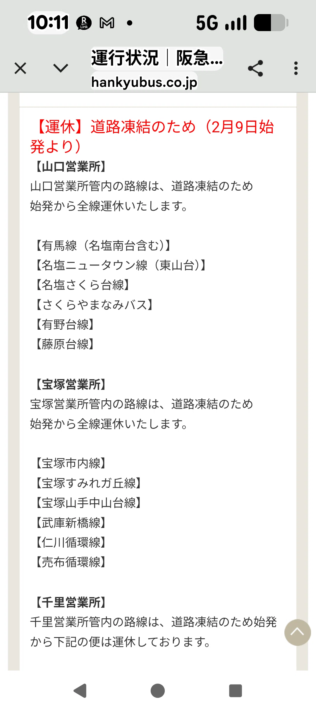 公の場での発言・インタビュー報道記録