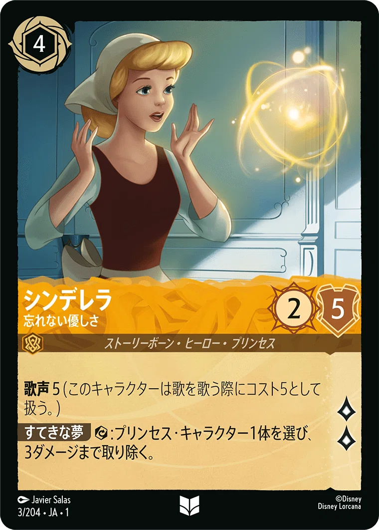 ロルカナを楽しむための考え方～代用カードのすゝめ～｜雪花