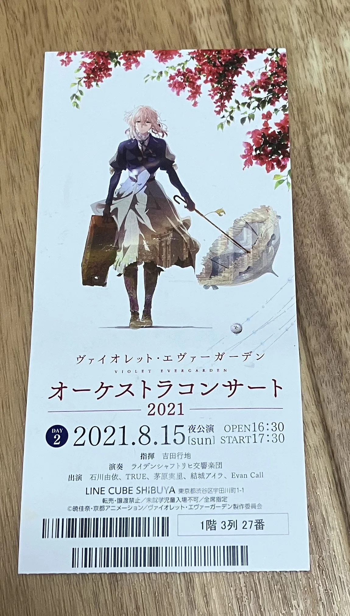 押入れ発掘シリーズ【ヴァイオレット・エヴァーガーデン】｜藤原秀郷