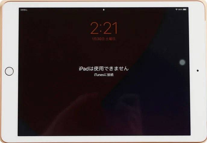 2026最新】「iPadは使用できません iTunesに接続」と出た原因と解決